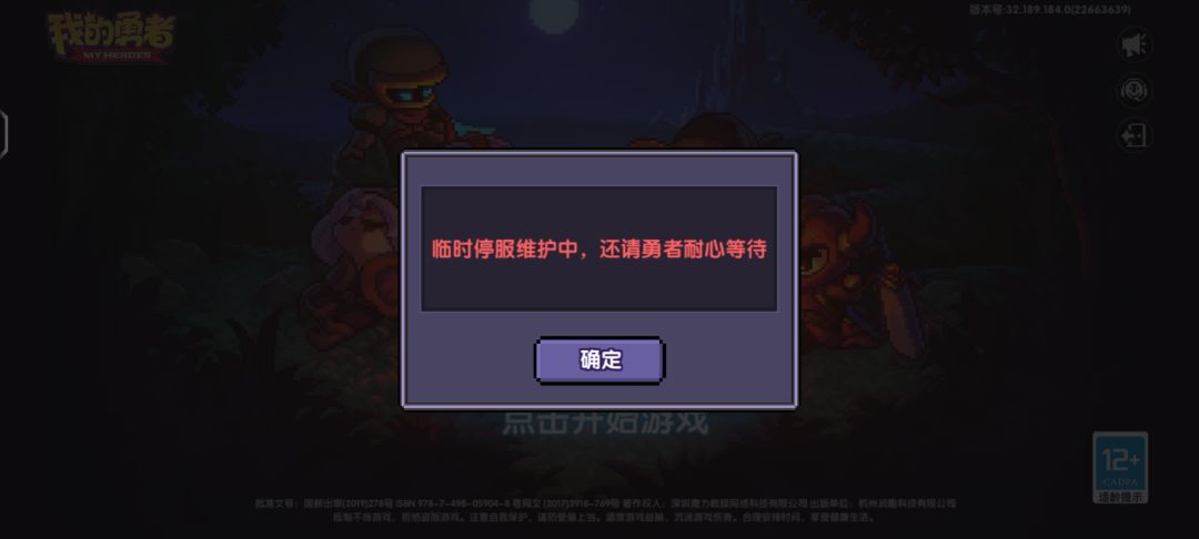 你在逗我吗 1