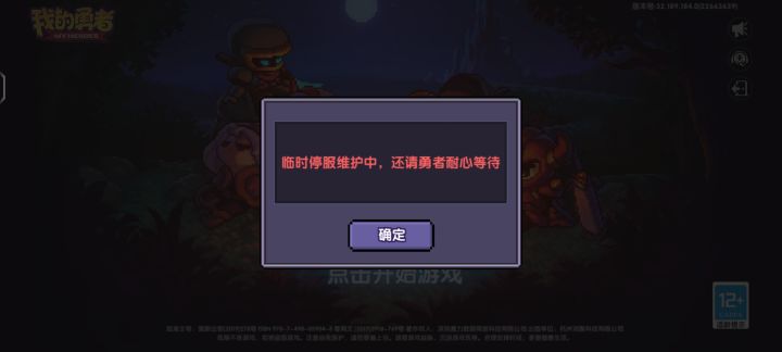 你在逗我吗截图