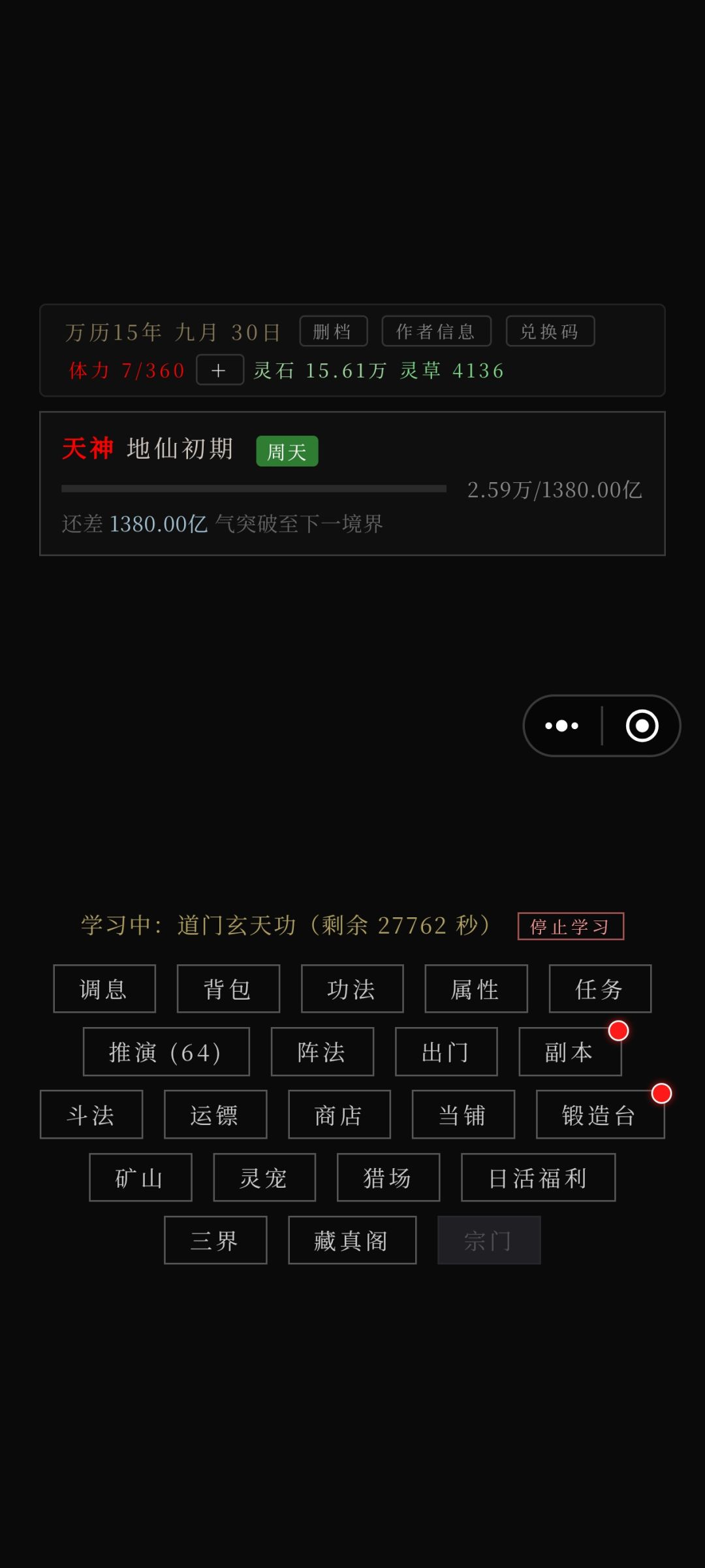最后一关怎么打梦蝶是不是没用了 1