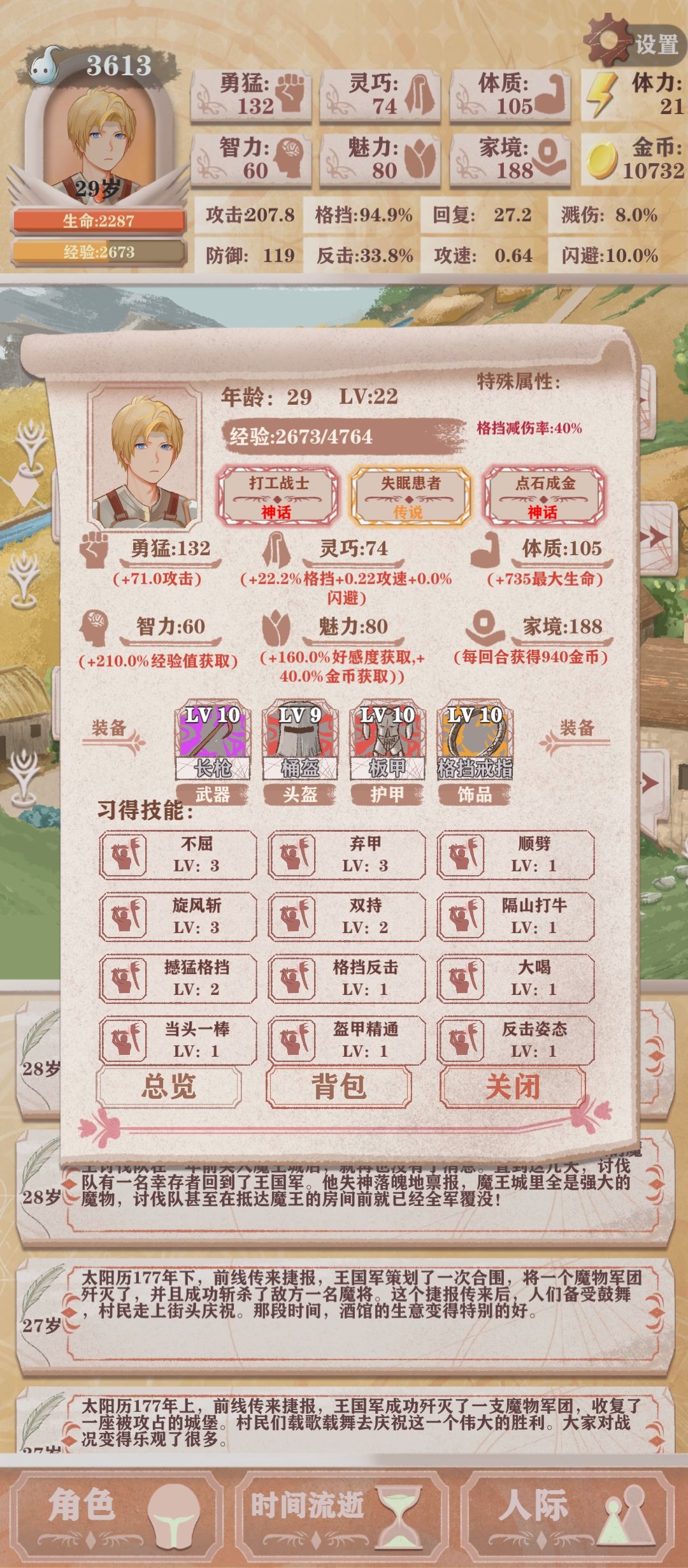 通关一次 1
