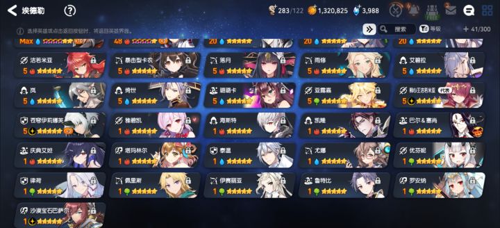 可以打龙了后面该连什么角色截图