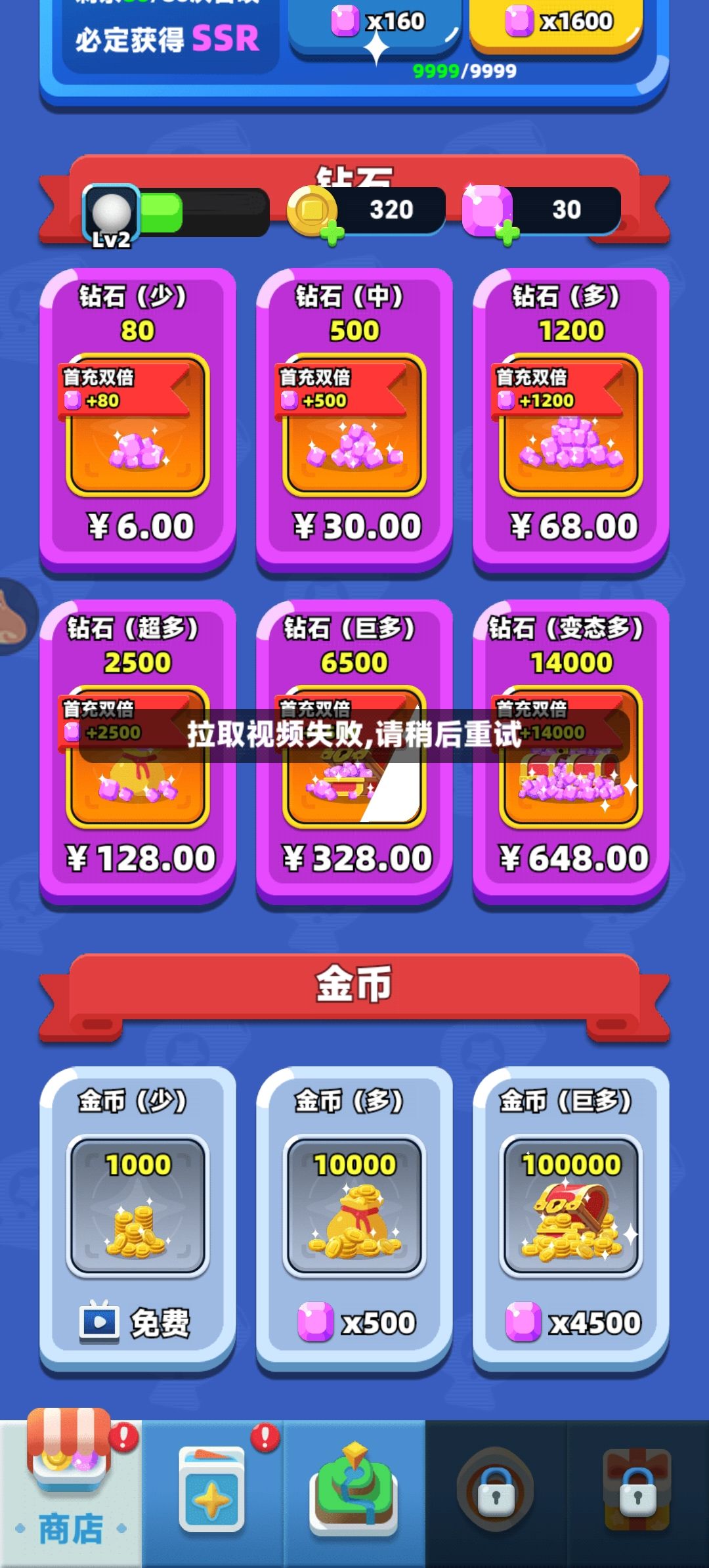 广告看不了 3