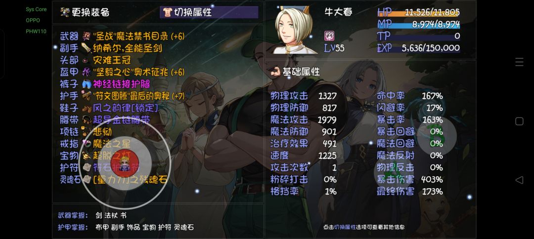 纯手打无修改无bug,终于通关绝望了 1