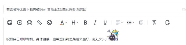 冒险王2美女传奇观光团截图
