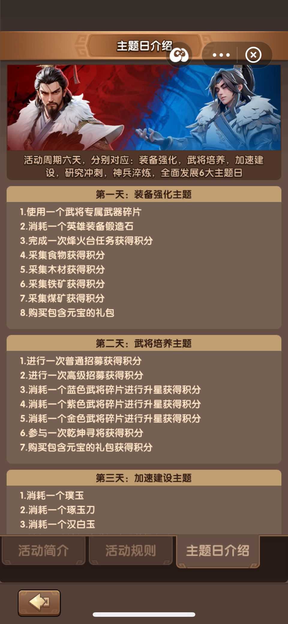 S4同盟积分截图