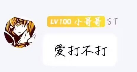 不是，你还不跑❓❗截图