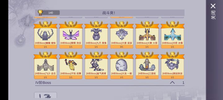 没有五星打不过去截图