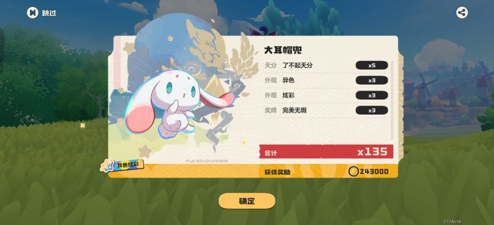 毛豆毛豆截图
