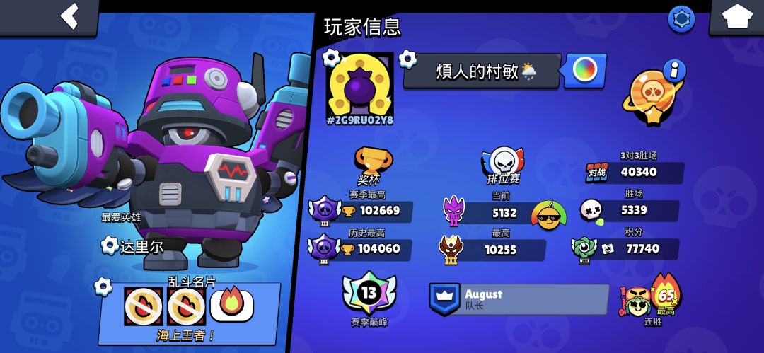 收常驻实力玩家 2