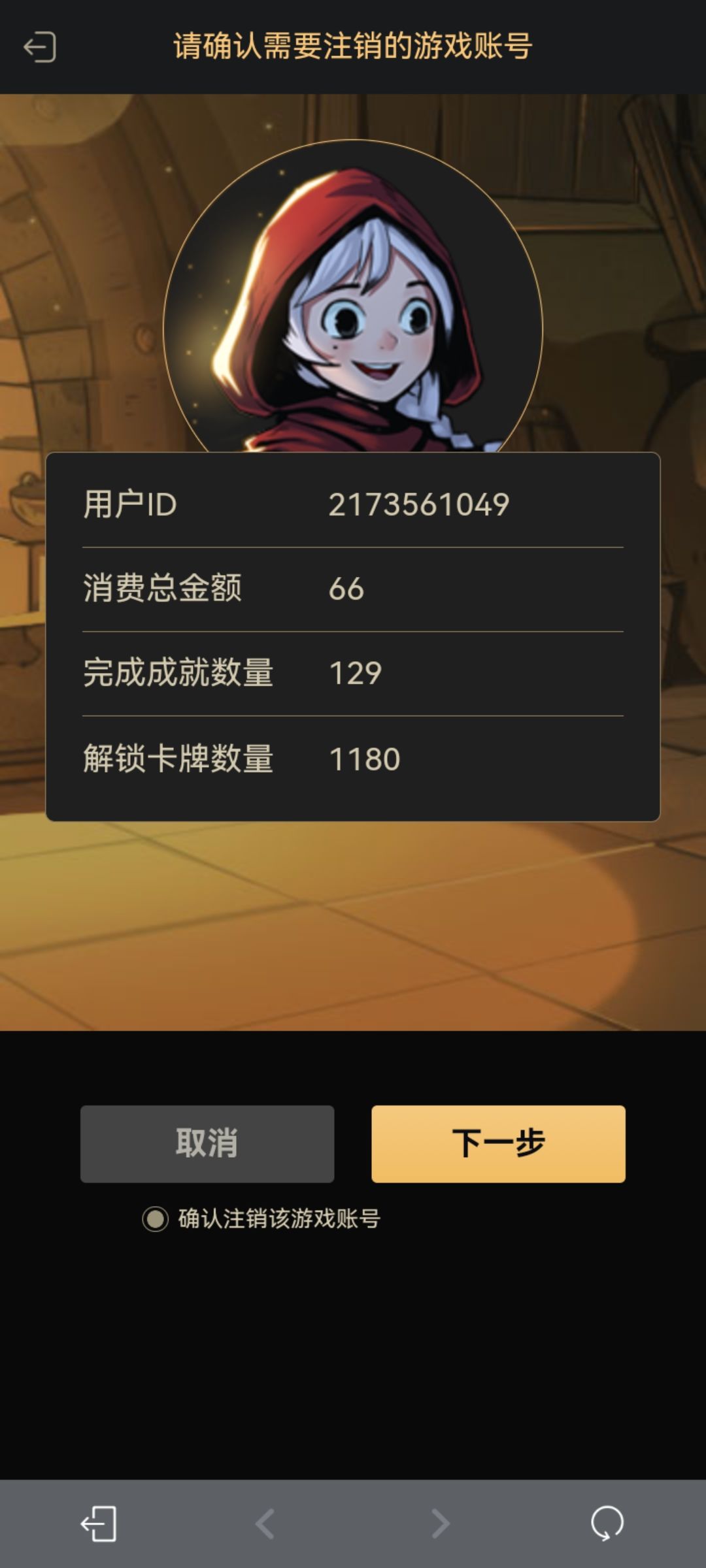 月已残缺,不再圆满,删除账号,了断余生 1