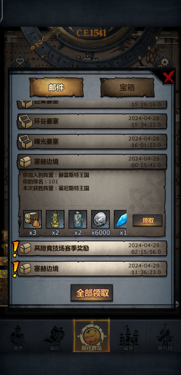 虽然我是随便打的，但第101名感觉着实有点怪怪的(¯﹃¯ԅ)截图