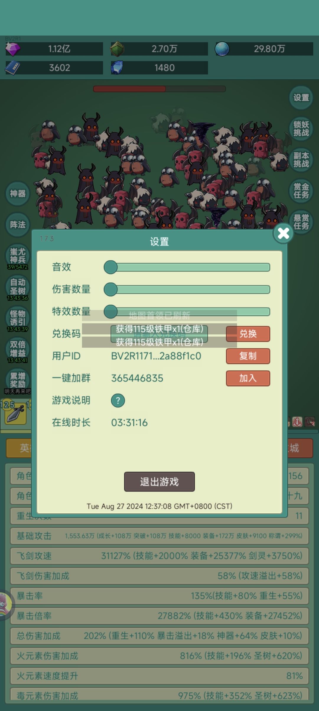 新皮肤 1