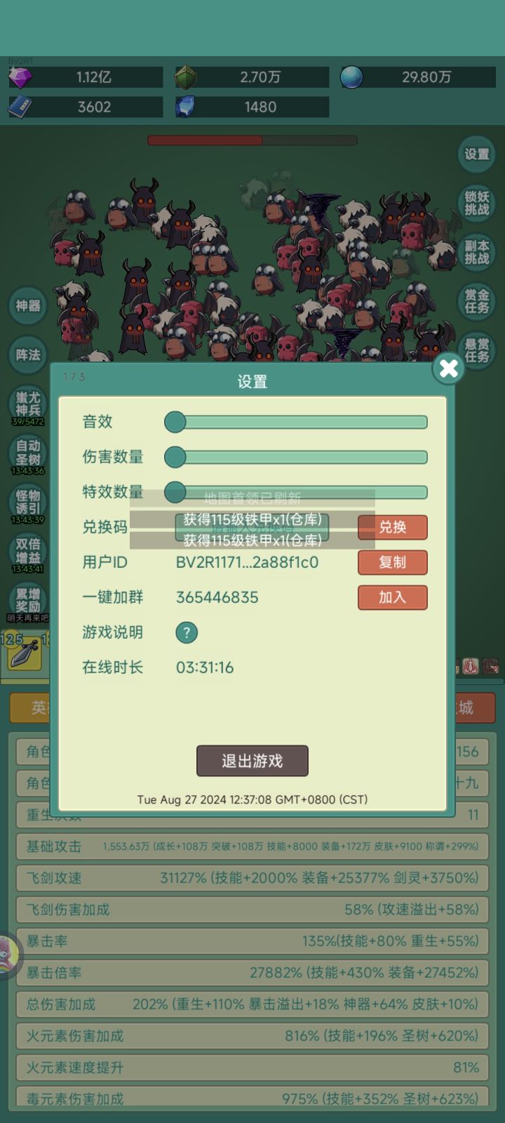 新皮肤截图