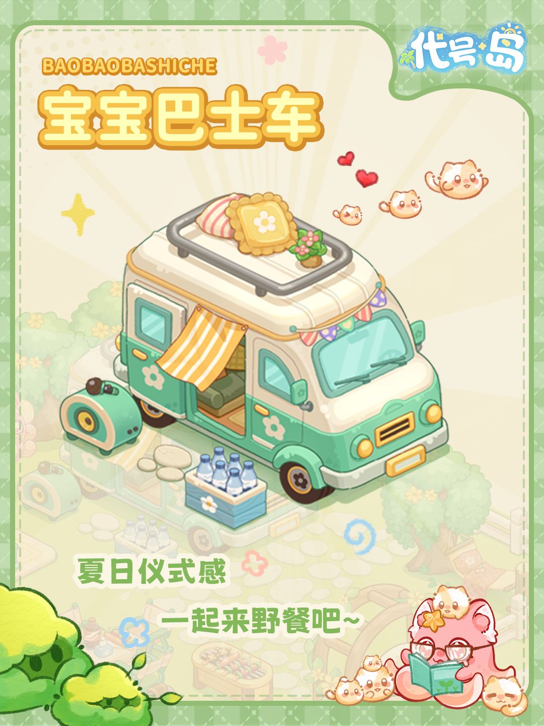 夏日仪式感，一起去露营叭~ 2