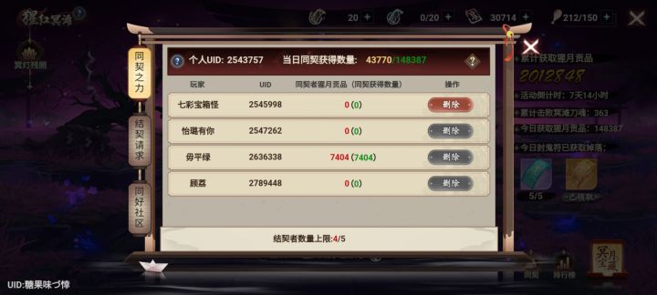来一个110级的。剩20金票,满人就清截图