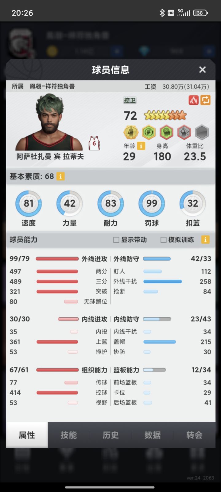 出个底联32，有浪有三倾。G5FBDE2TNWX8HA截图