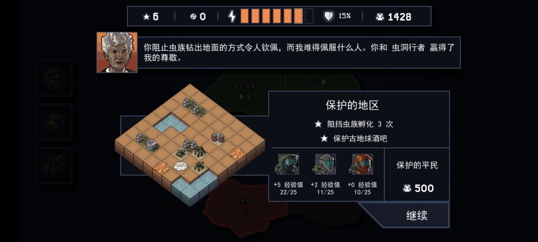 嗯,《将军对决》确实是战棋游戏…… 2
