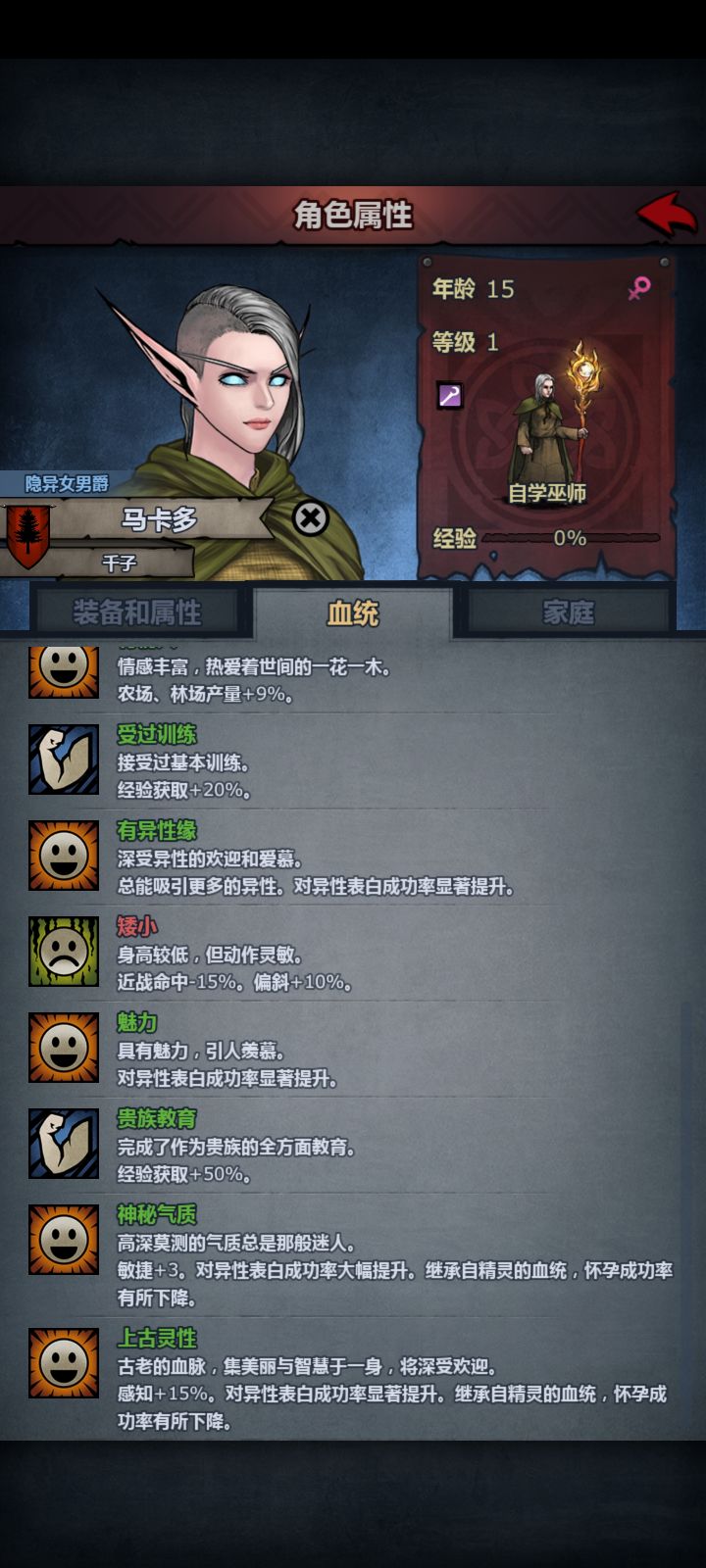 这个是不是只适合玩德鲁伊截图