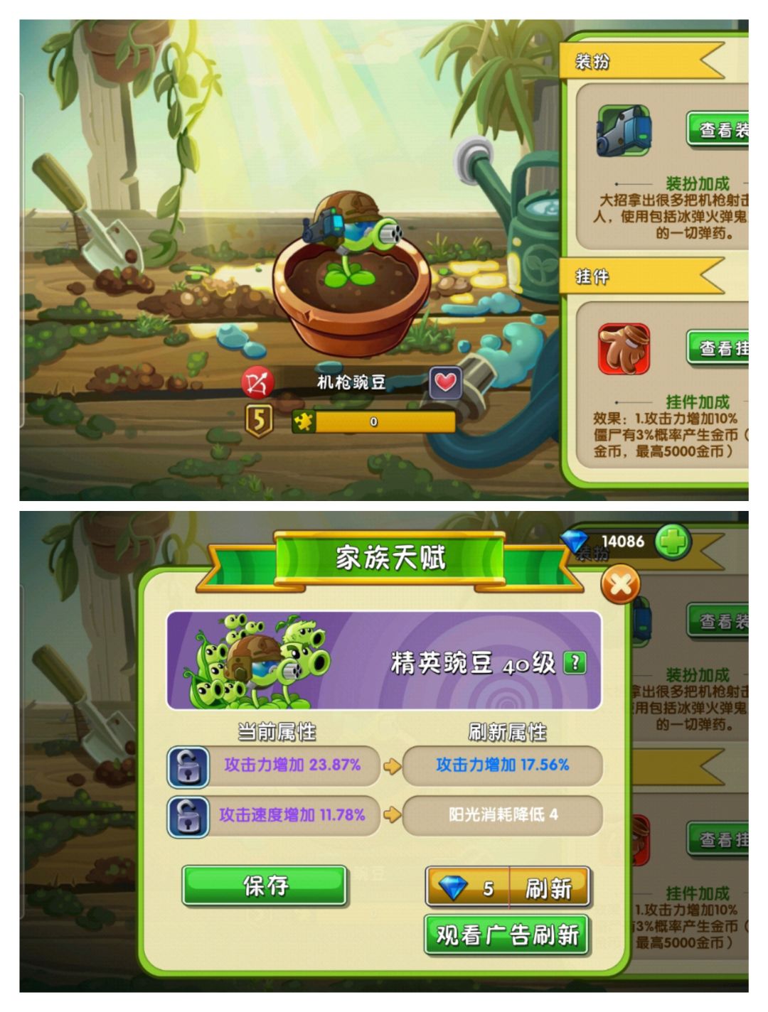 家族&装扮&基因&挂件 3