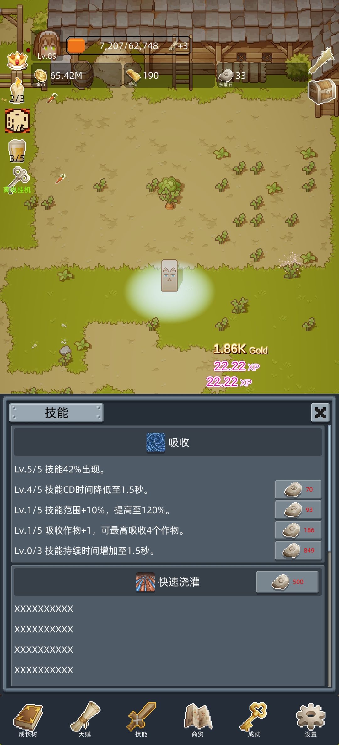 游玩体验 2