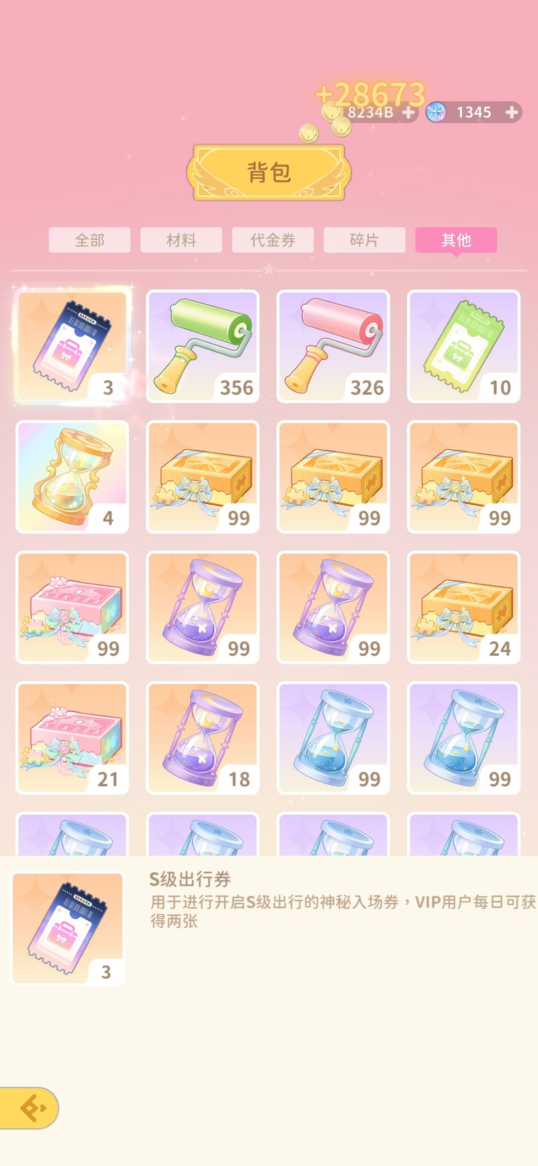 存了一些盒子 1