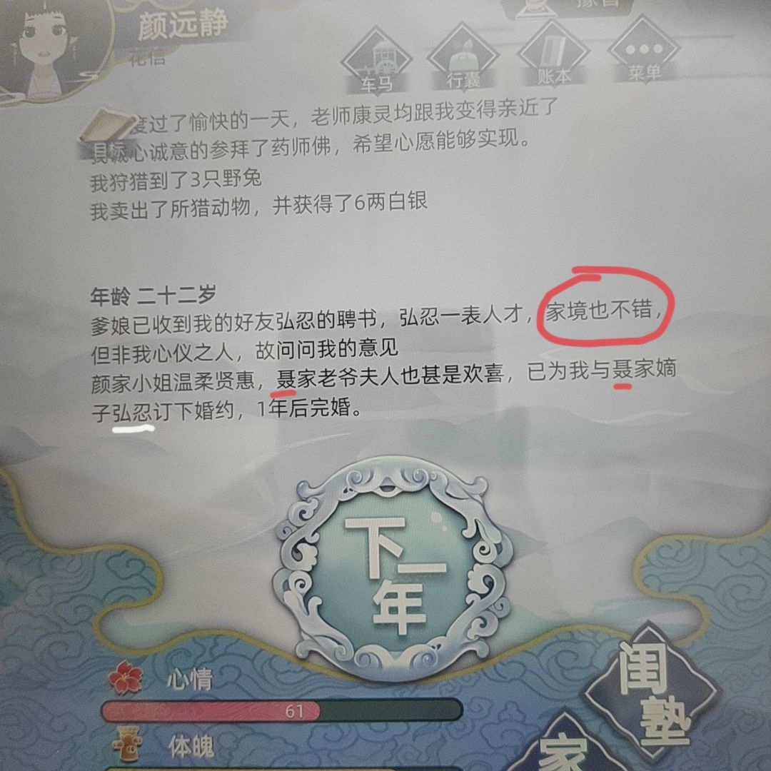 丈夫姓弘 孩子姓聂 我姓颜 父母变脸 2