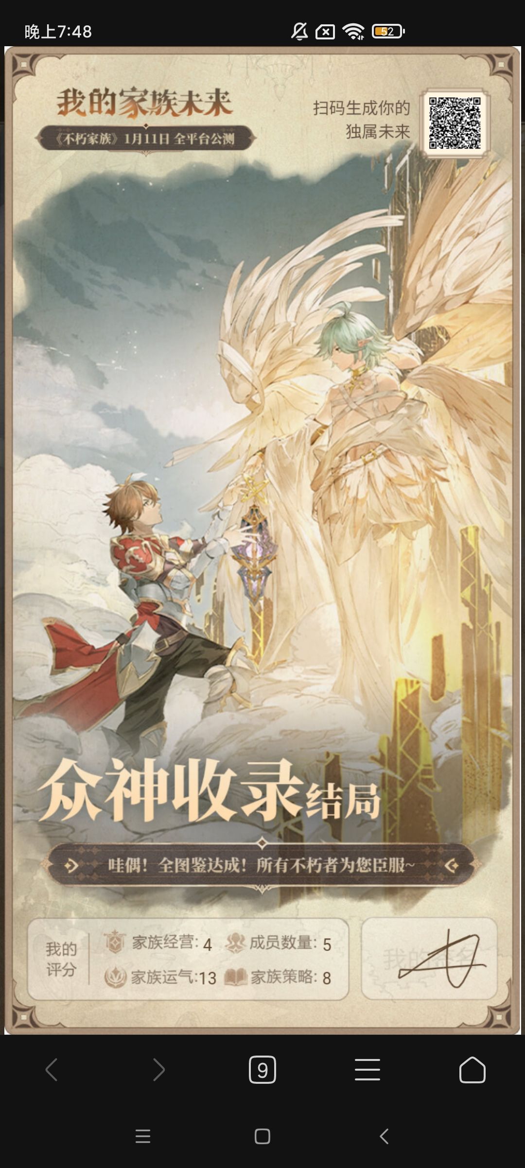 爵位 1
