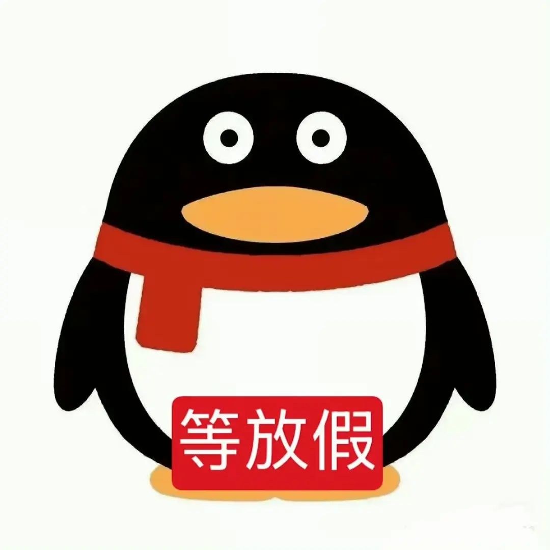 今天明天后天，不想上班的每一天 2