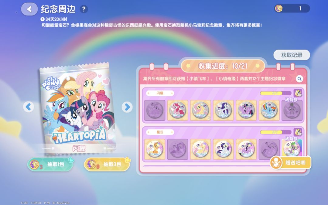 换吧唧,柔柔换苹果嘉儿 1