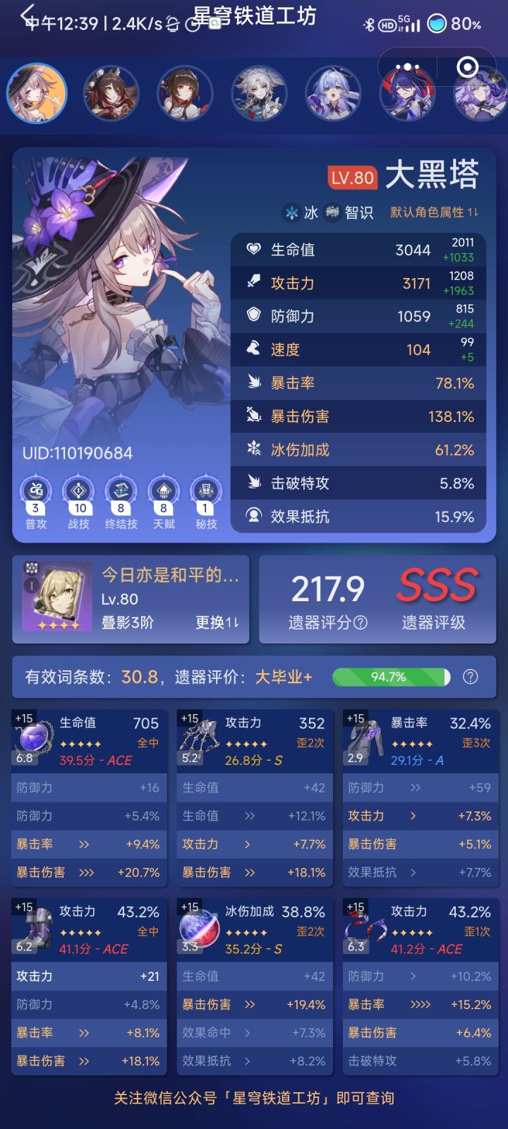 黑塔双暴要怎么配?截图