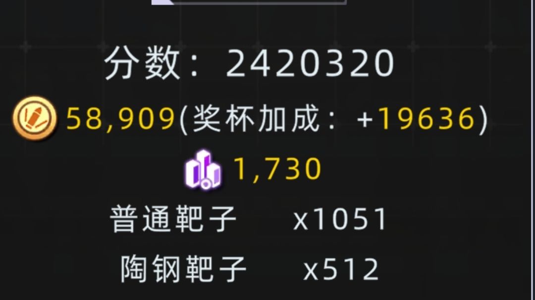 【攻略】手把手带你打靶上160关截图