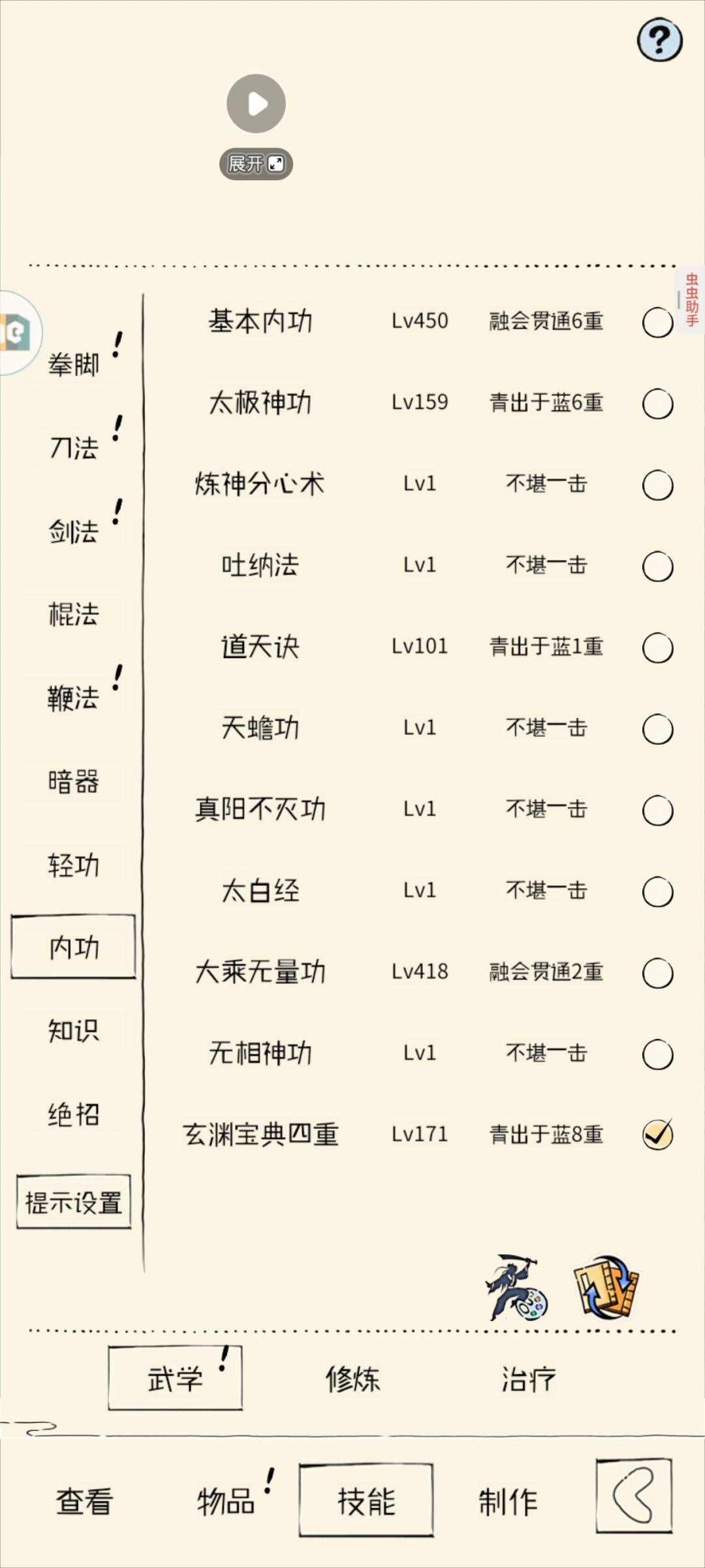 记录一境 2