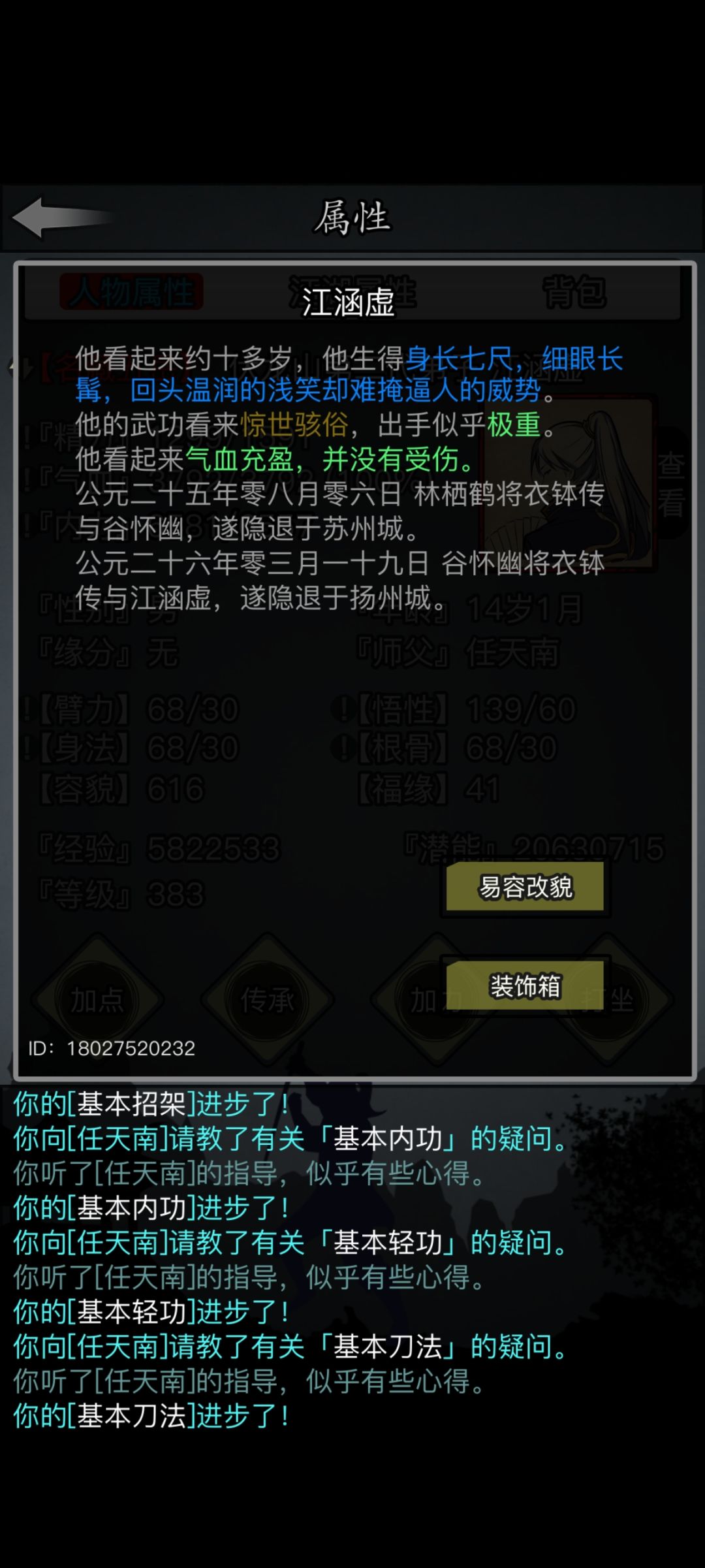 2转萌新初长成2~开局时间结束~ 2