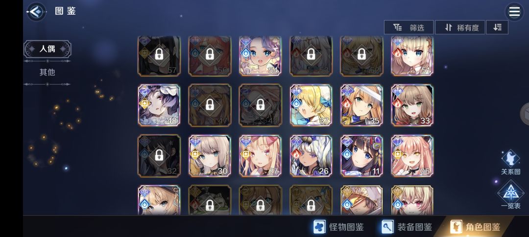三卡党 2