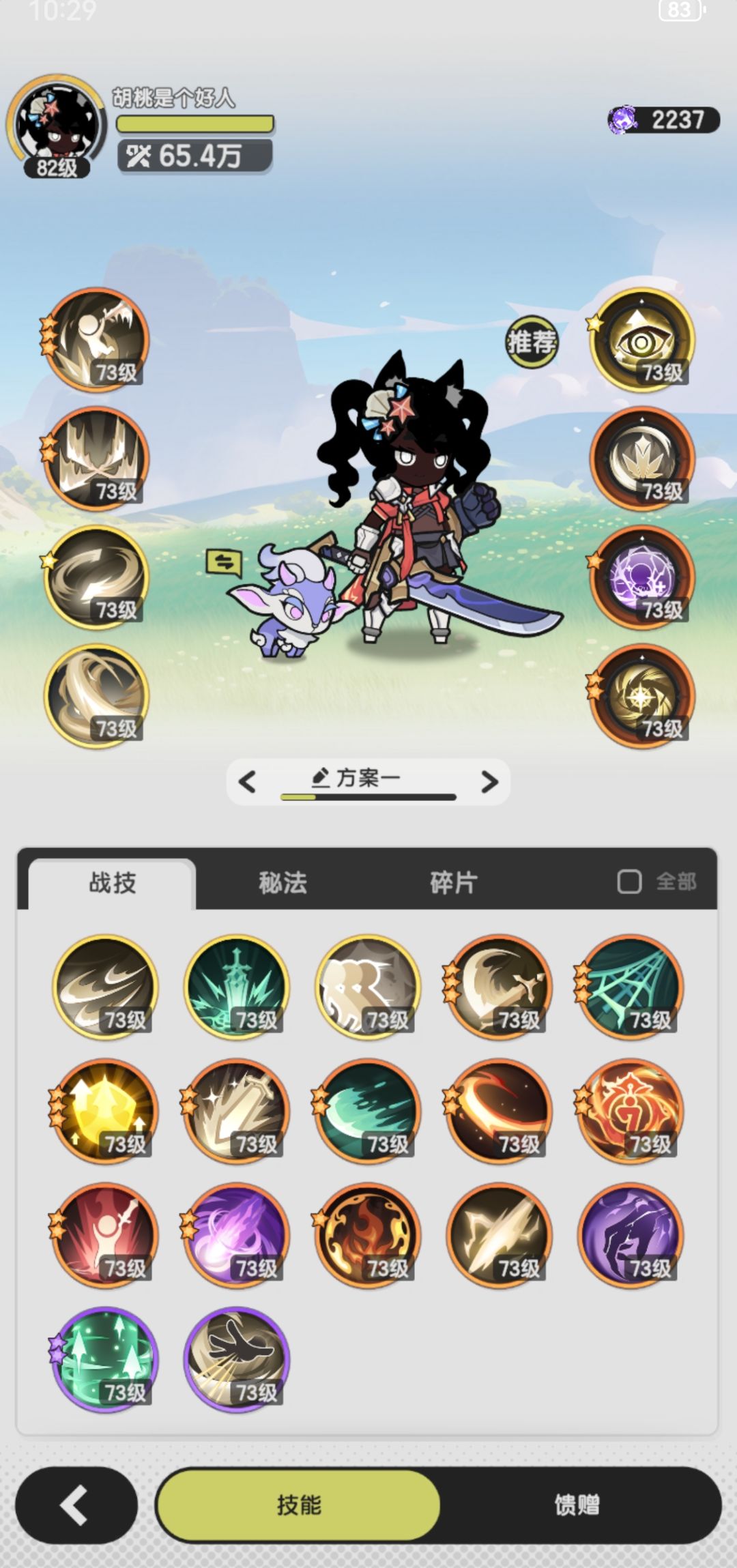 狂战士怎么带技能呀 2