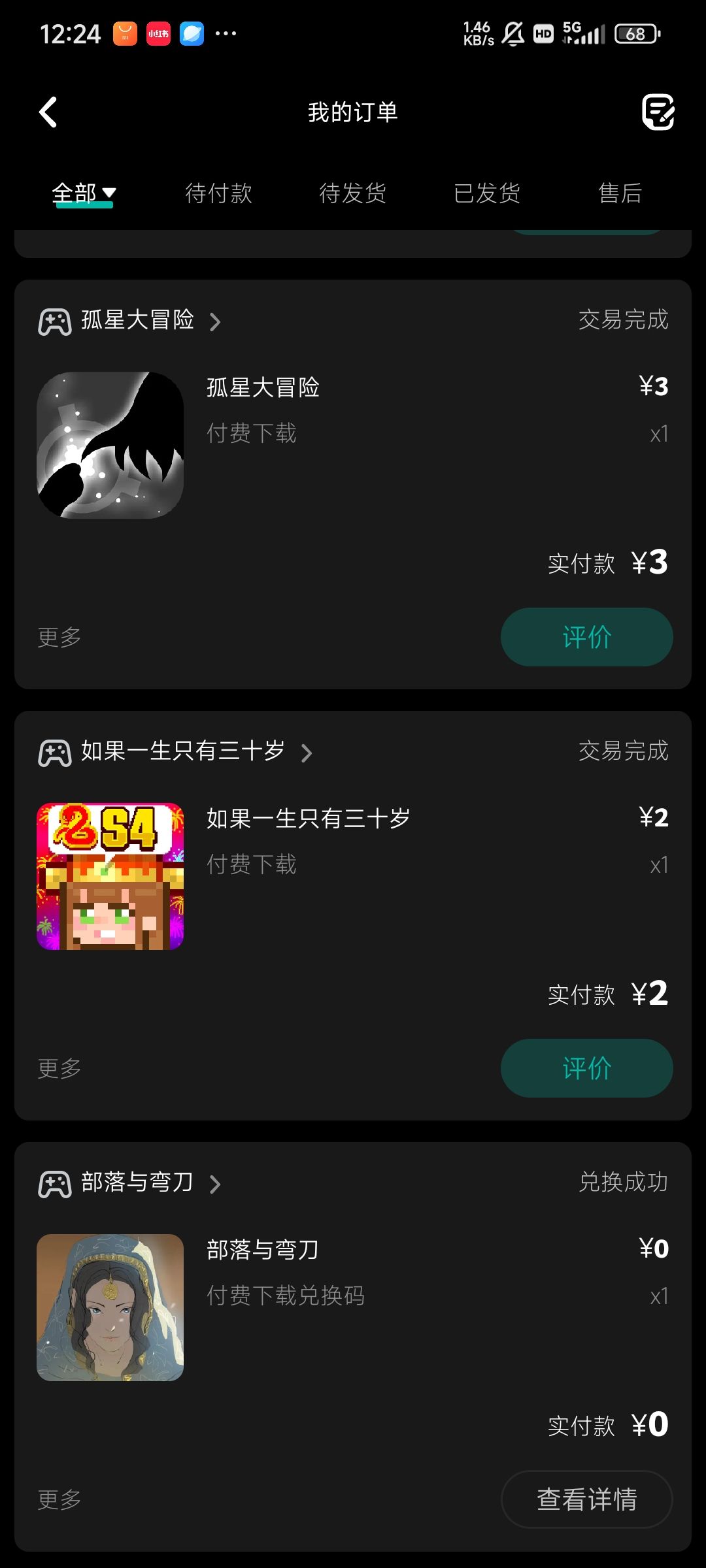 炸裂低价，好多壹块两块的[tap新春特卖] 3