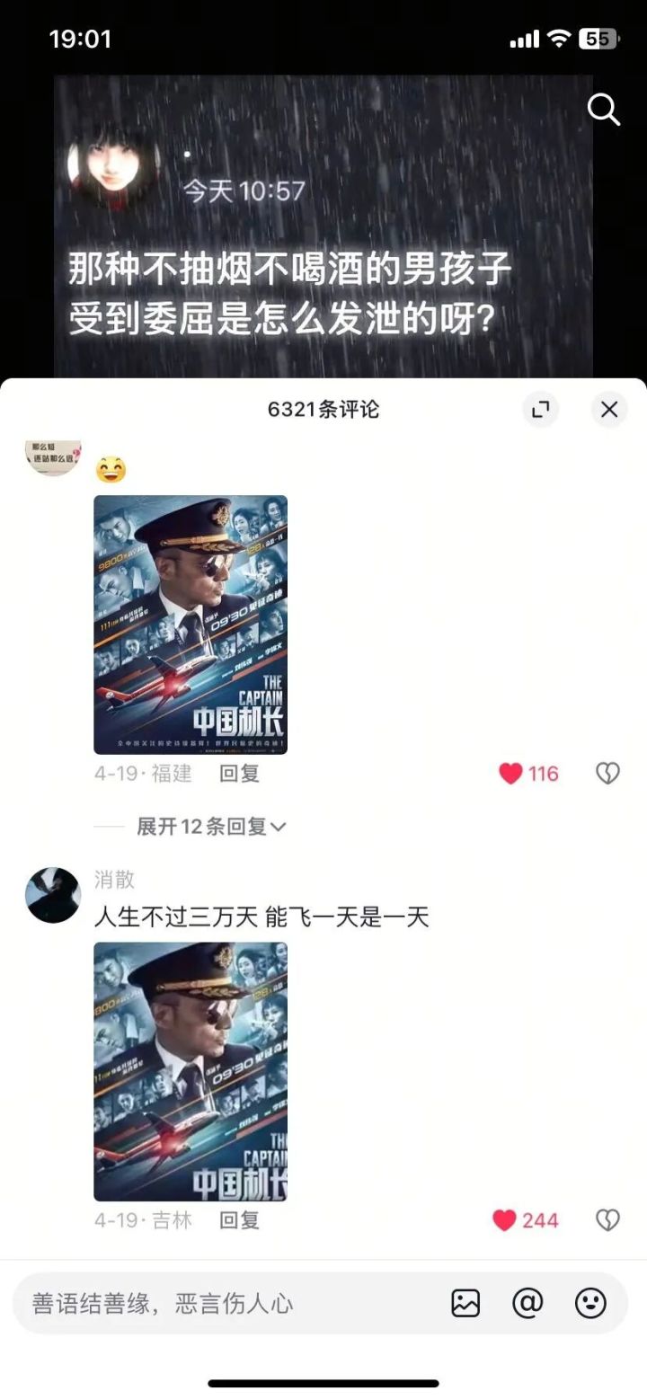 安卓收徒截图