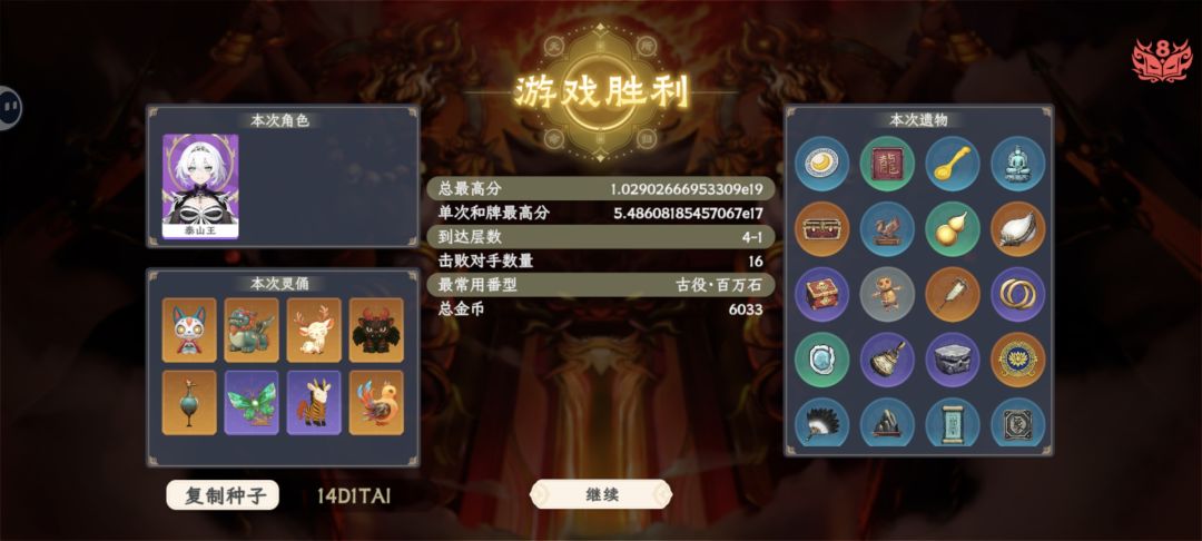 怎么才能凹到上限啊 1