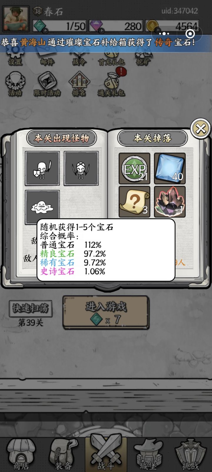 这个概率是假的吧，不出绿色的概率是2.5，出蓝色的概率是9.75，我刷一天就一两个蓝色，倒是只有黑色宝石经常有截图