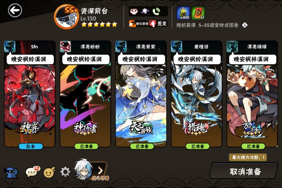 晚安枫铃溪涧 2