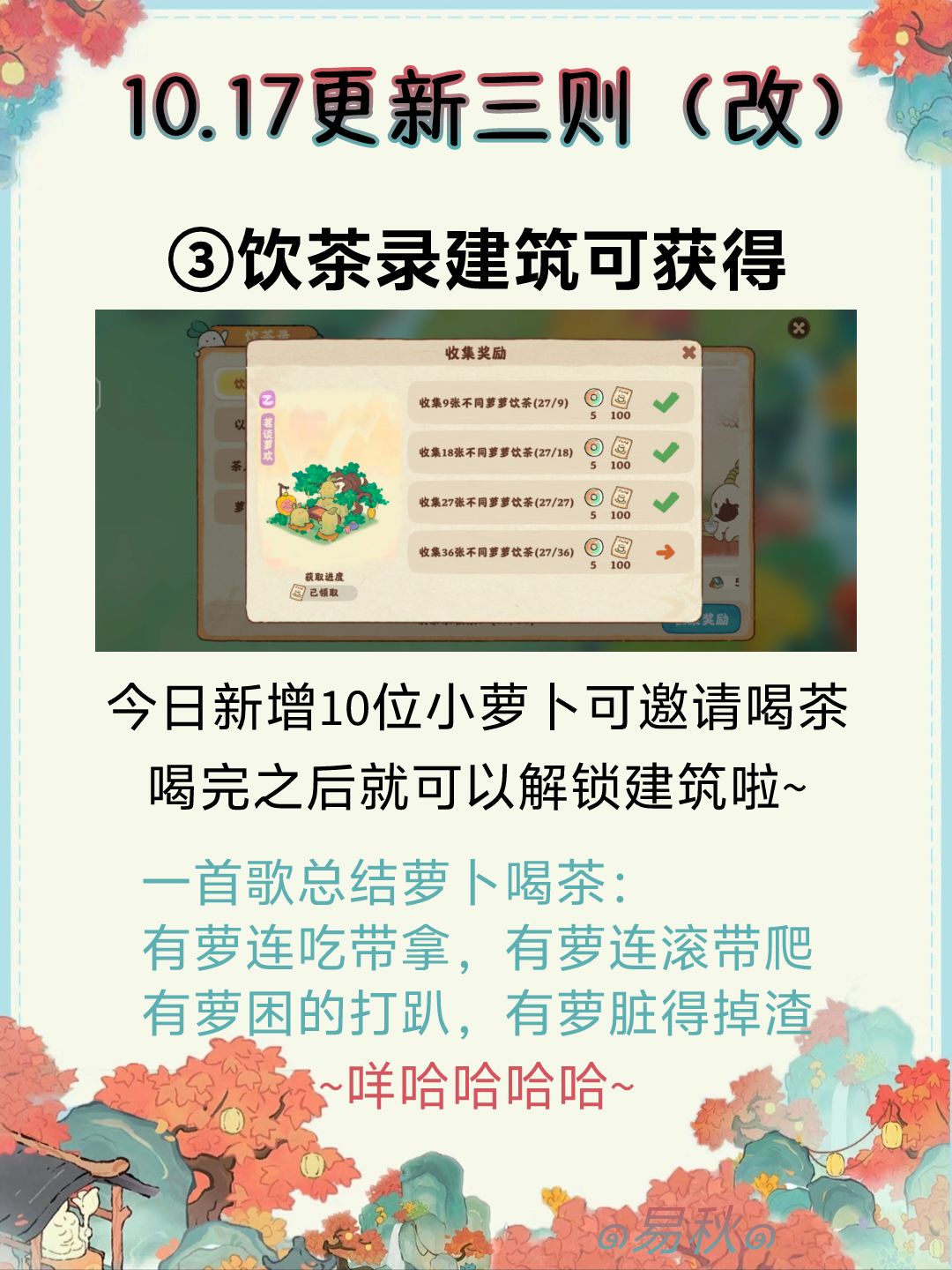 10.17更新三则,速看不亏 3