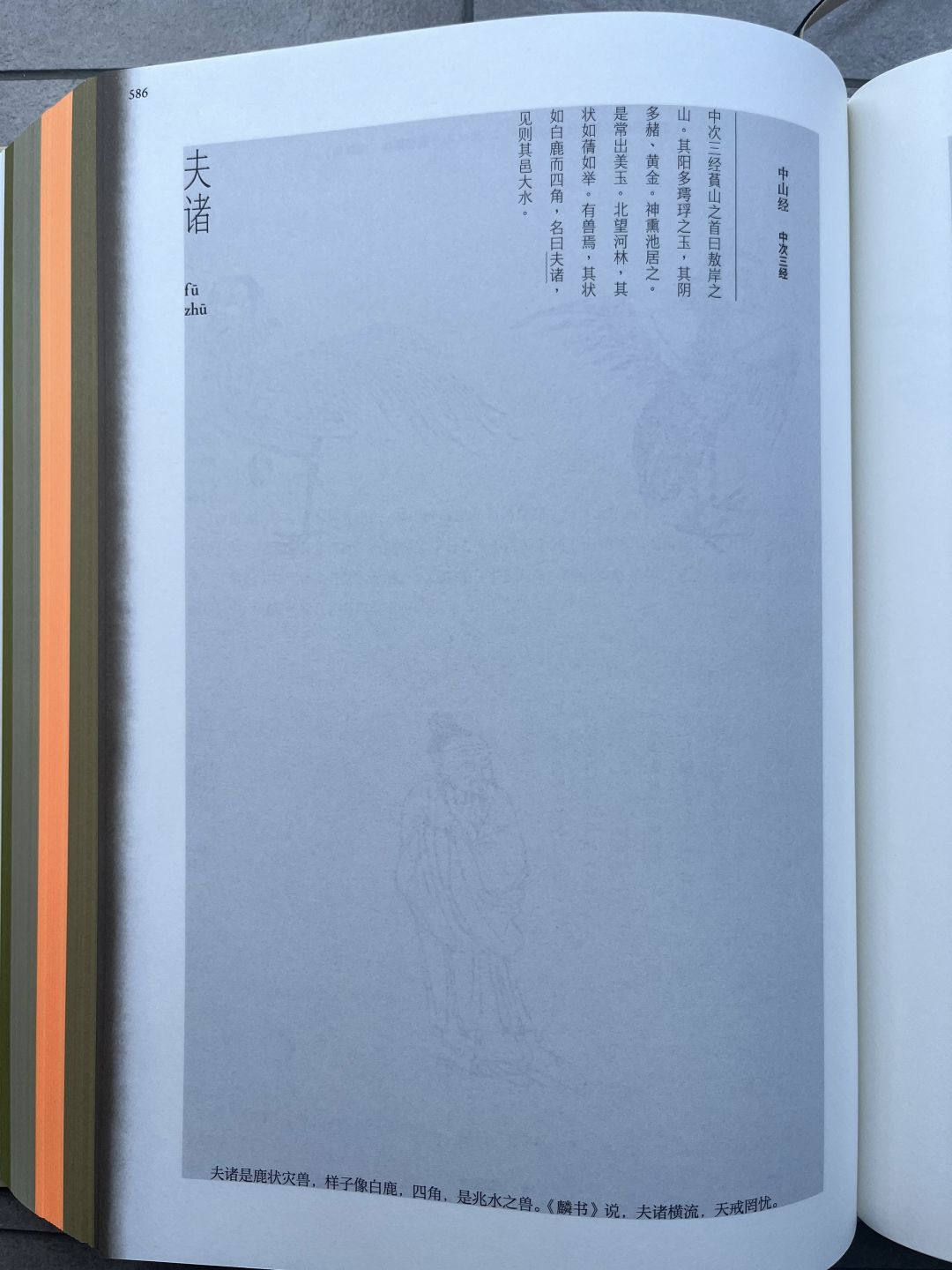 《祀与戎:山海》游戏美术更新啦! 3