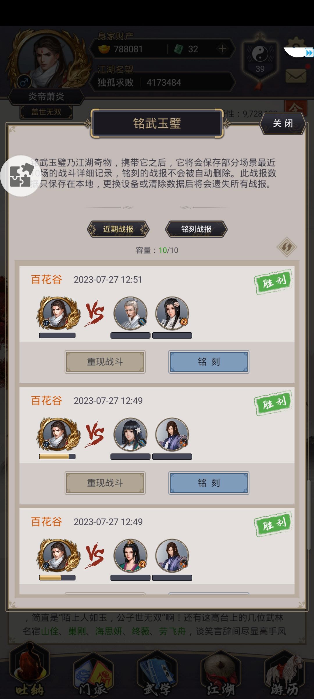 刀过,百花谷! 4
