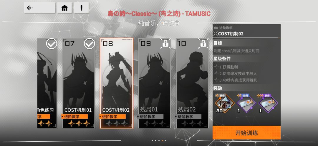 你这关是靠机制减少过关时间? 1