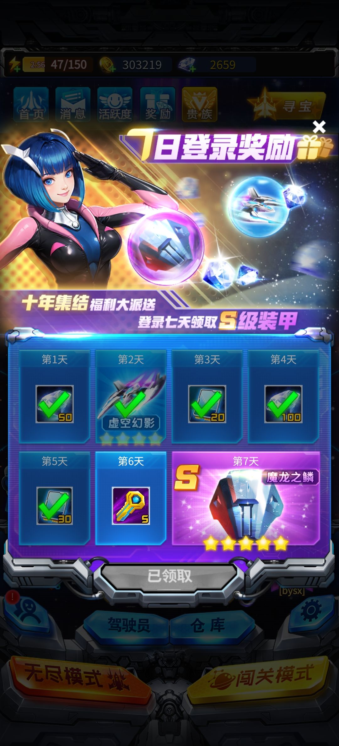 玩了五天1.3的战力,就是缺进阶材料 3