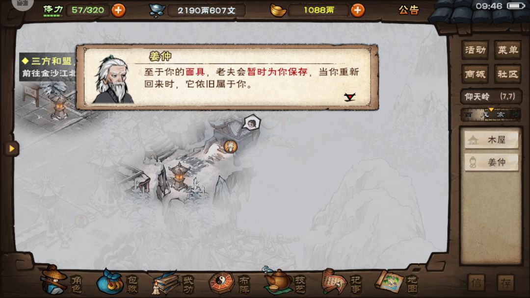 江湖 5