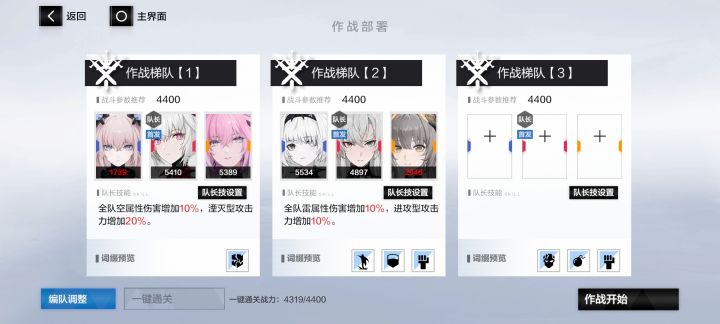 求助配队截图