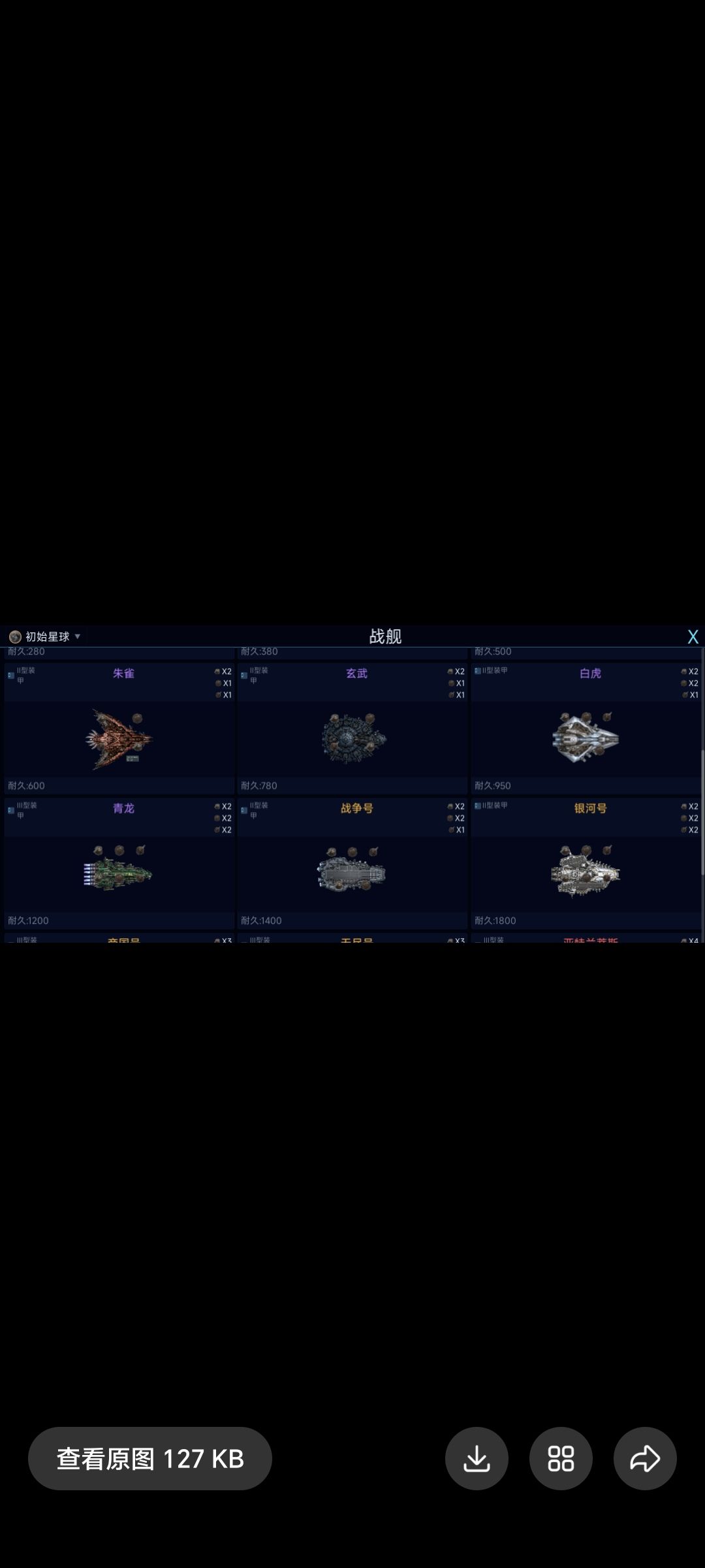 无尽战争2马上开始测试 11
