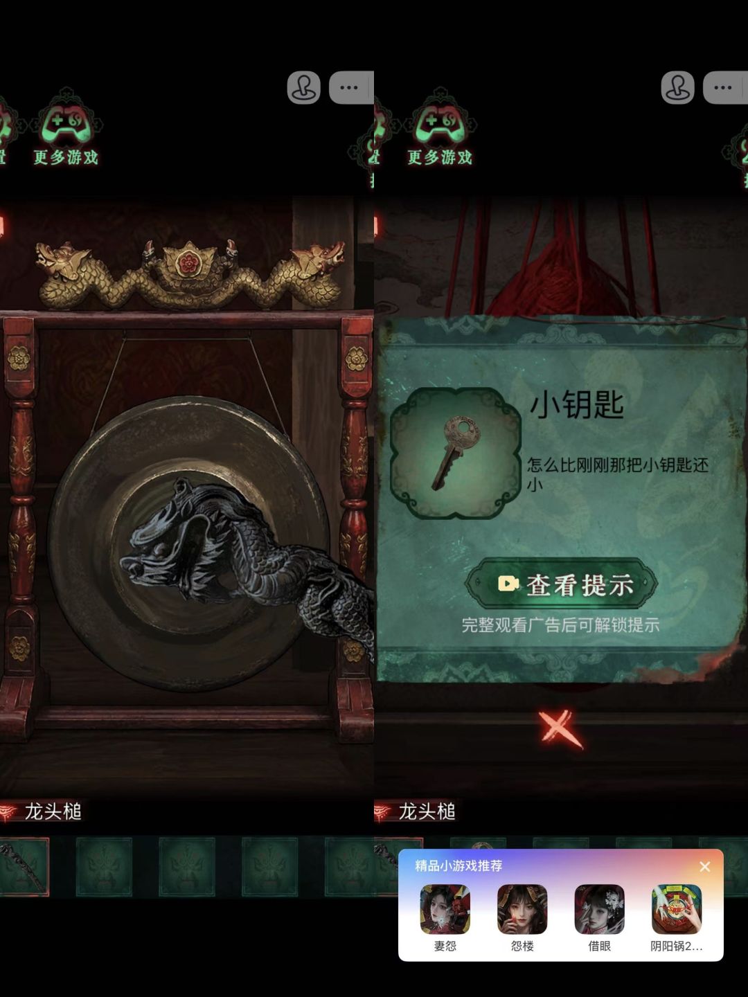 诡偶第五章 10