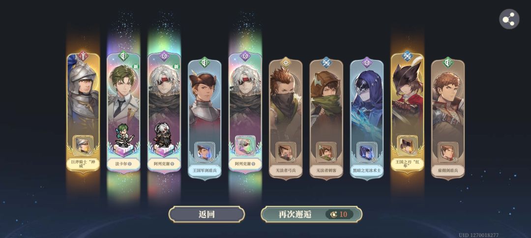 随手一发十连 1